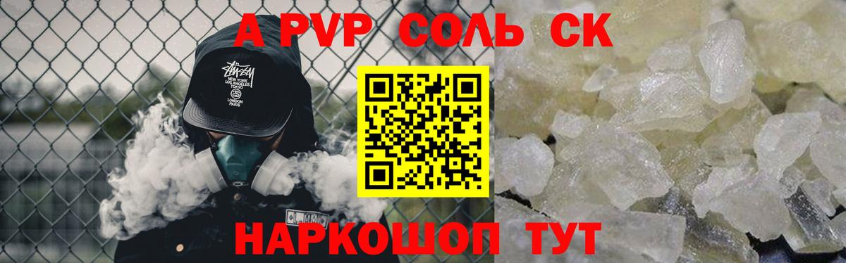 Alpha PVP крисы CK Семилуки