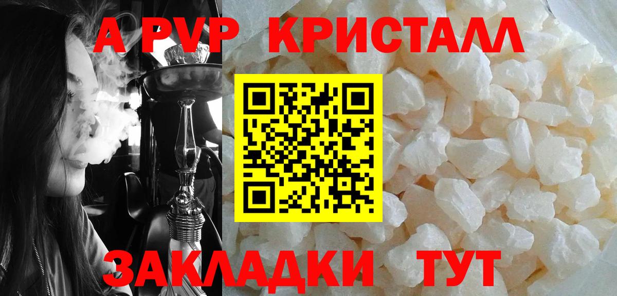 Alpha PVP крисы CK  Alfa_PVP Соль  Alpha PVP  Семилуки  Alfa_PVP кристаллы  Вход с VPN 