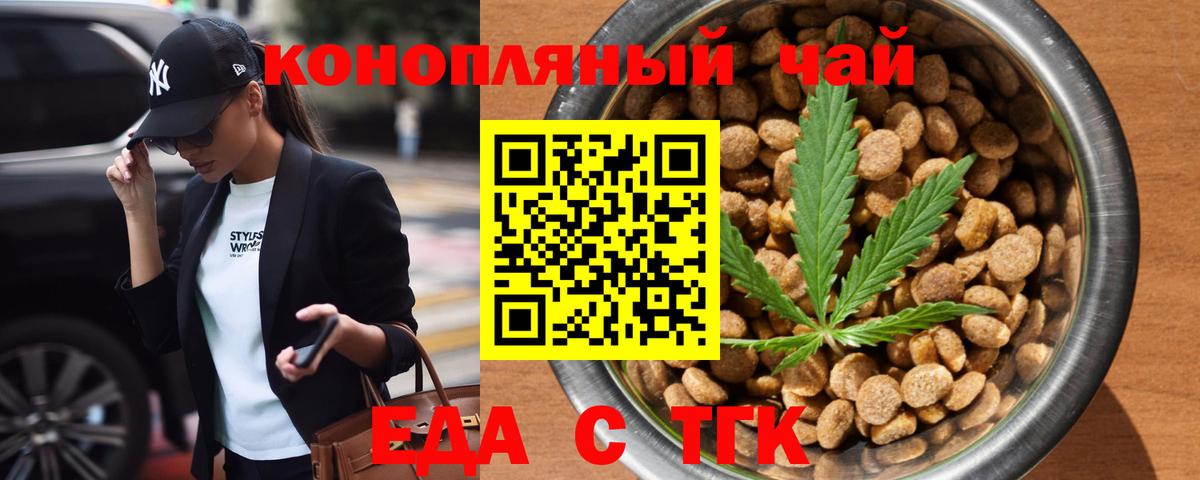 Семилуки  Canna-Cookies конопля  Вход с VPN 