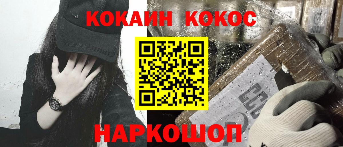цены наркотик  КОКАИН FishScale  Cocaine Перу  Вход с VPN  Семилуки 