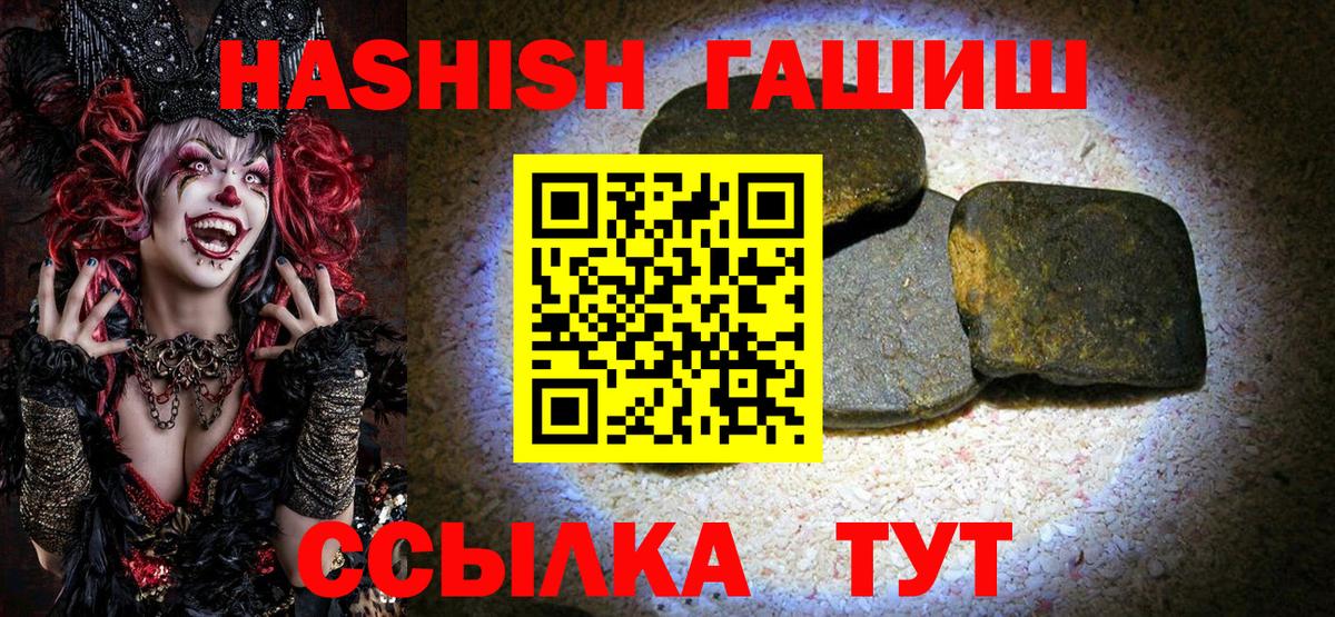 ГАШИШ Cannabis  Вход с VPN  ГАШ убойный  Семилуки 