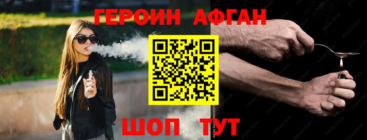 Героин  Вход с VPN  Семилуки  Героин хмурый 