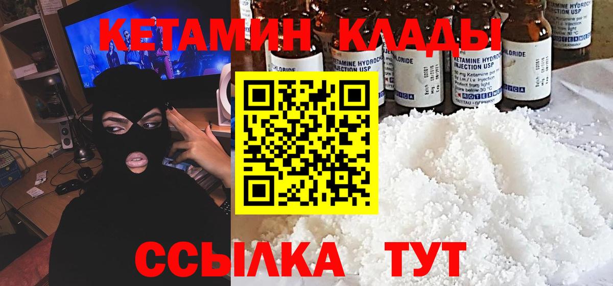 КЕТАМИН ketamine  КЕТАМИН ketamine  Семилуки  Вход с VPN 