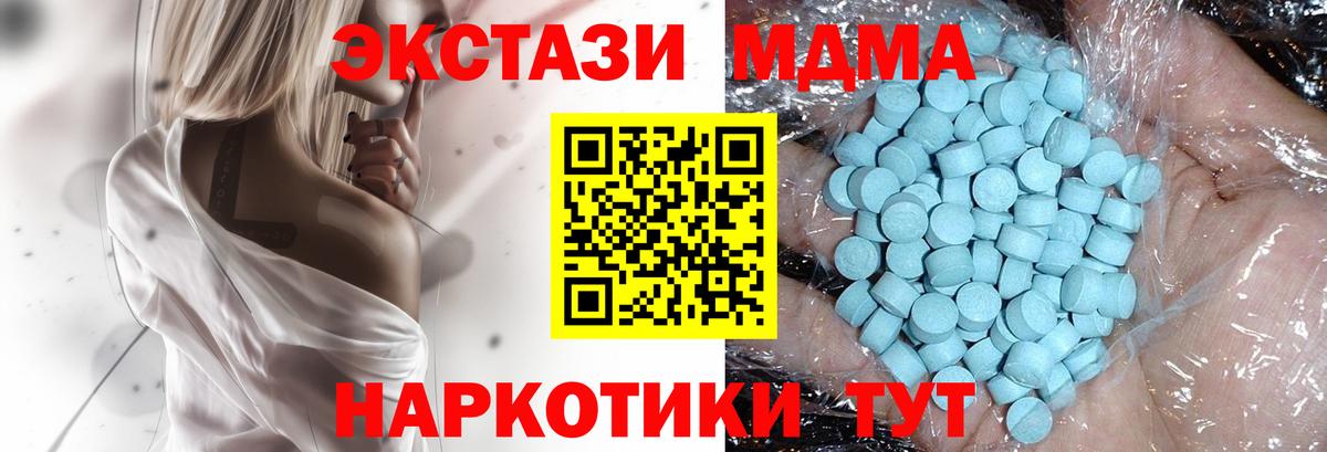 МДМА молли Семилуки