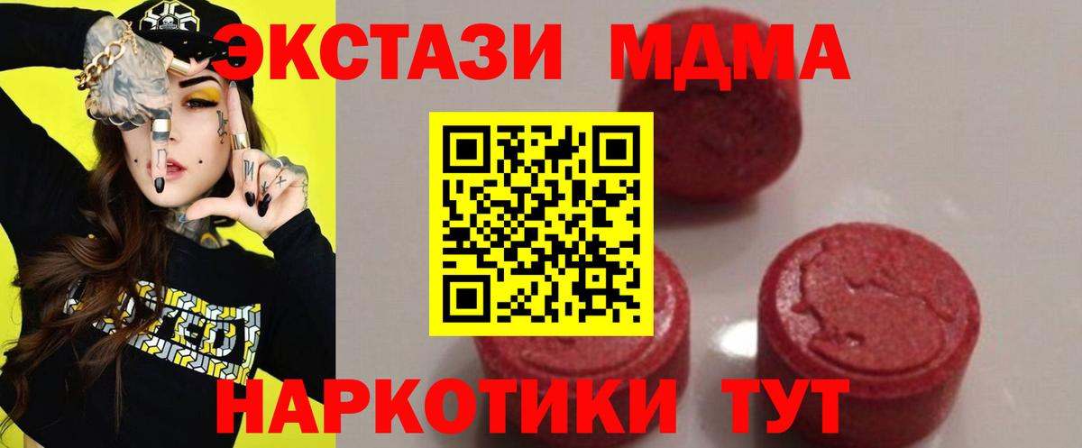 МДМА кристаллы  MDMA кристаллы  Семилуки  МДМА  Вход с VPN 