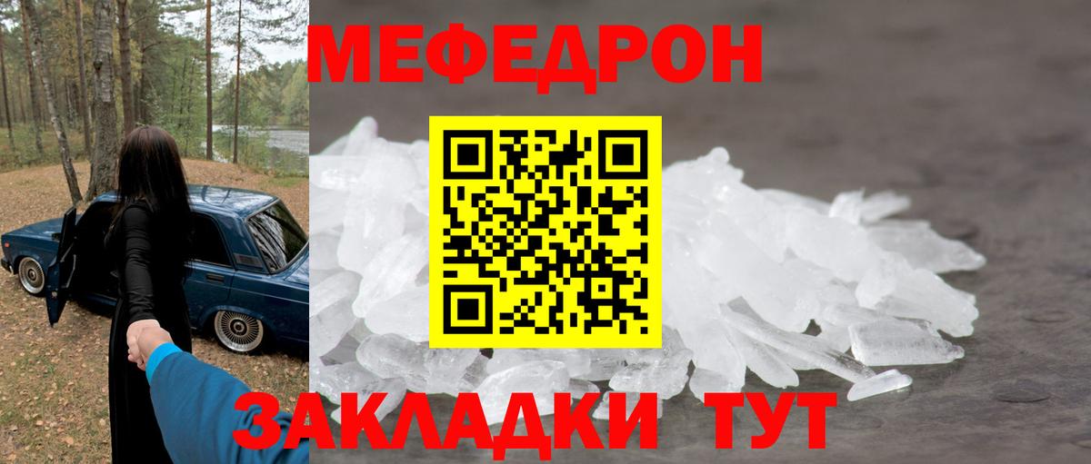 Мефедрон  Вход с VPN  наркота  МЕФ  Мефедрон мука  Семилуки 