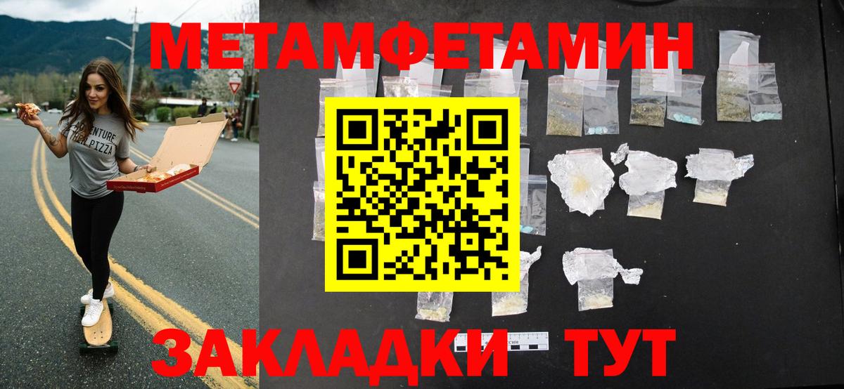 Метамфетамин Декстрометамфетамин 99.9% Семилуки