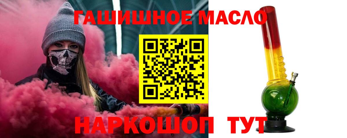 ТГК THC oil Семилуки