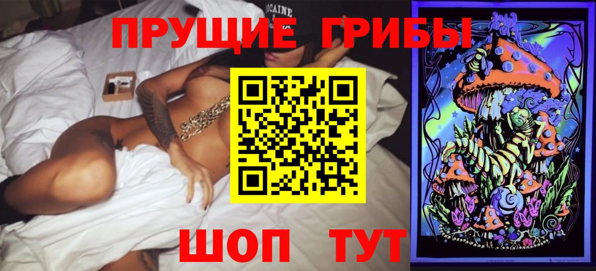 Галлюциногенные грибы MAGIC MUSHROOMS Семилуки